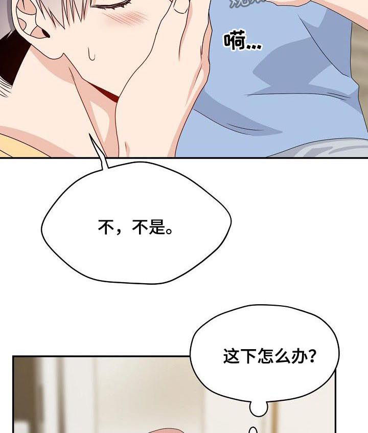 第43章：有空吗6