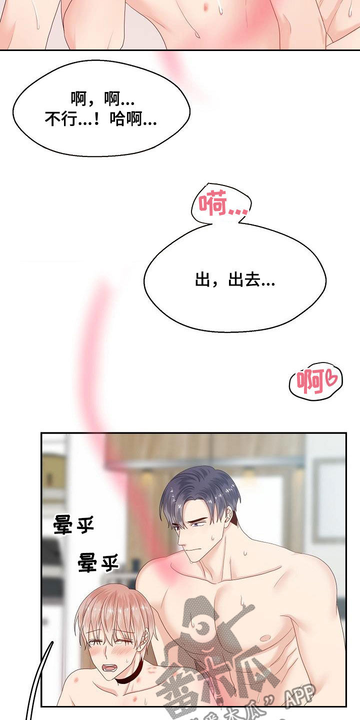 第89章：我陪你20