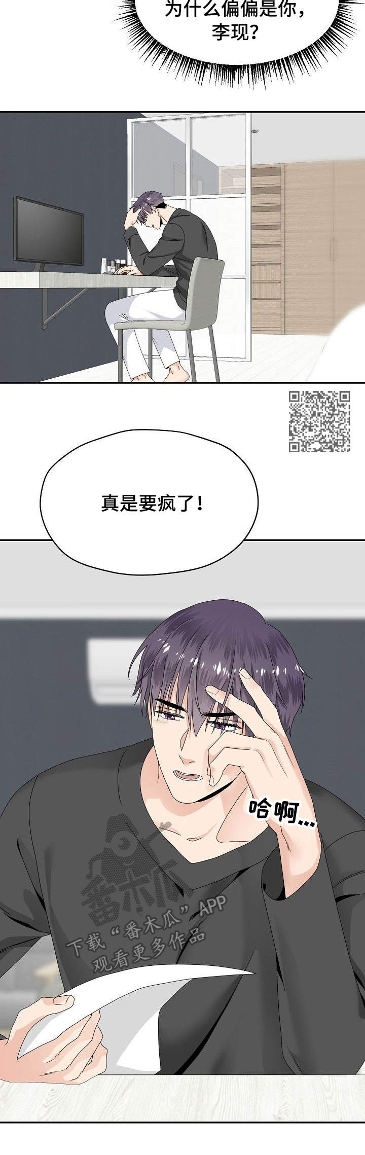 第26章：清醒6