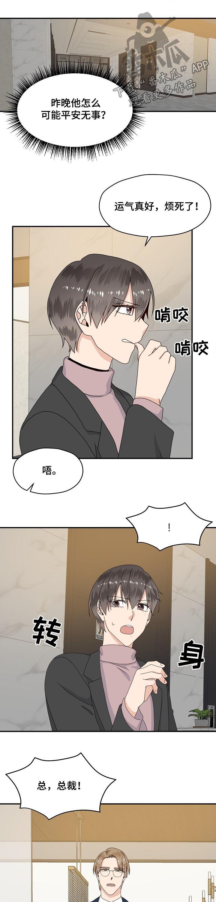 第65章：合作4