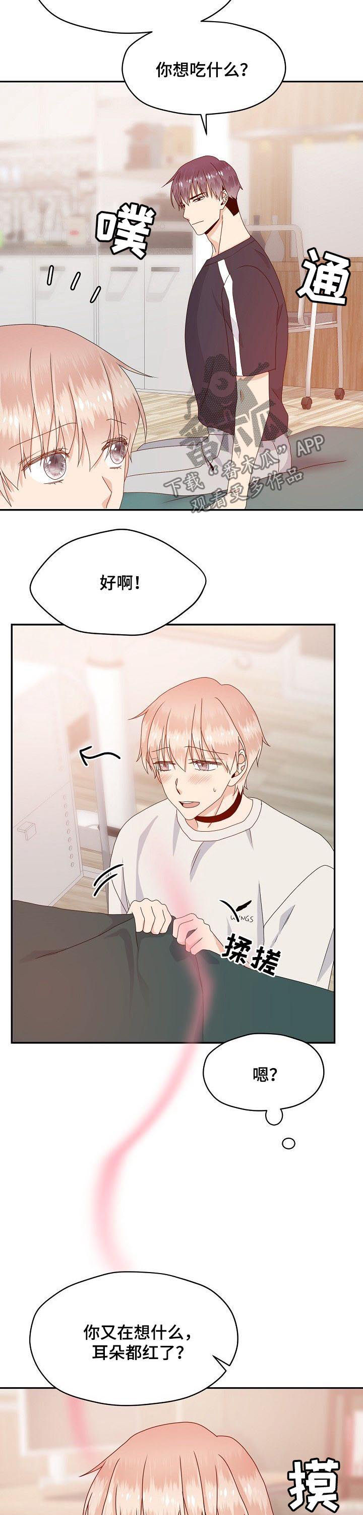 第46章：说出来7