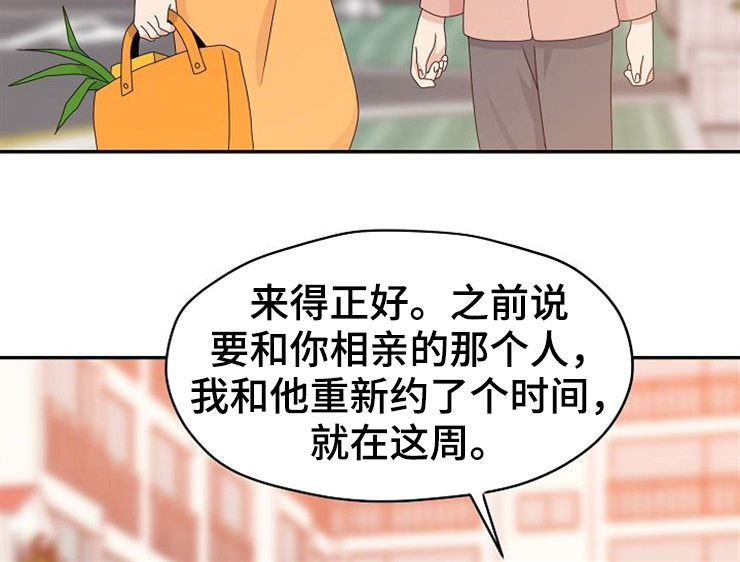 第30章：男朋友4