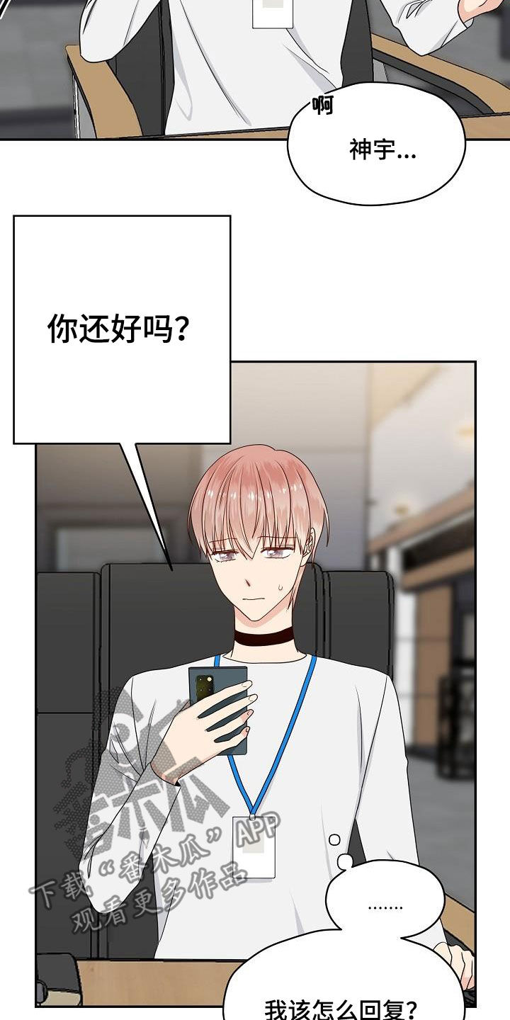 第86章：又盯着看15