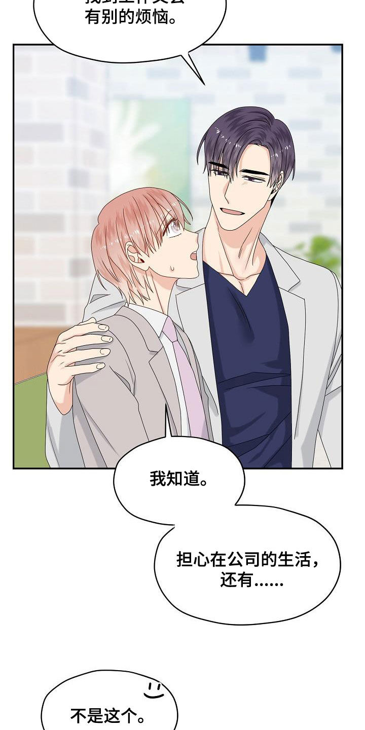 第109章：婚礼（完结）15