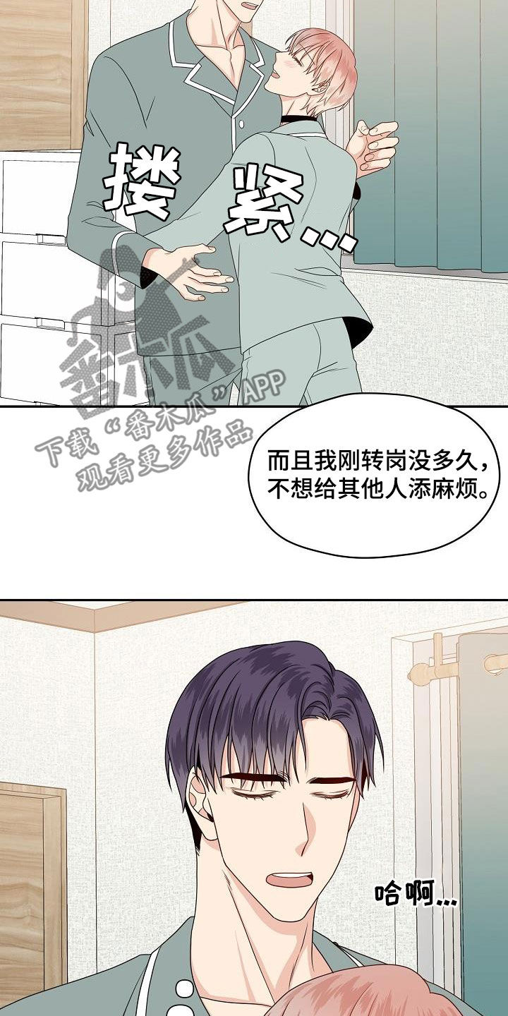 第92章：出差14