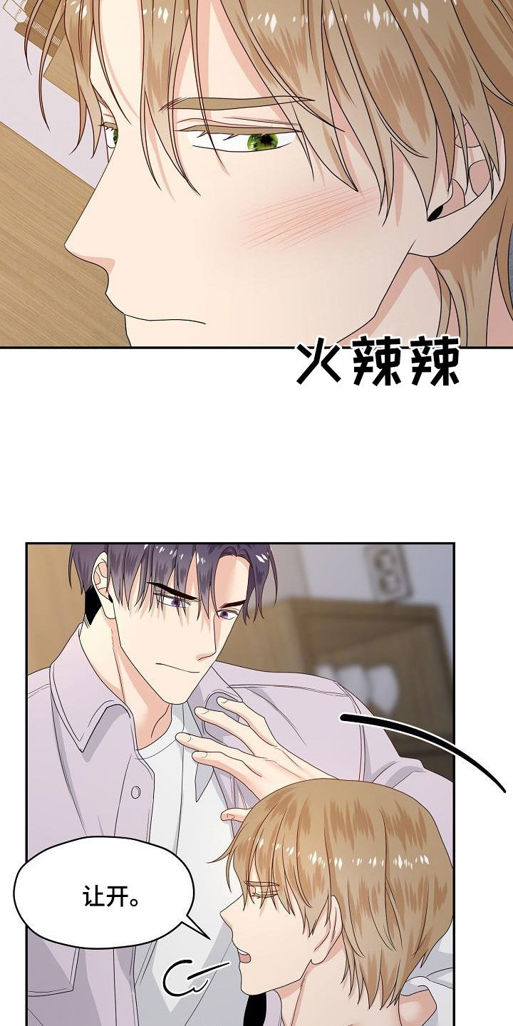 第97章：别和我说话5