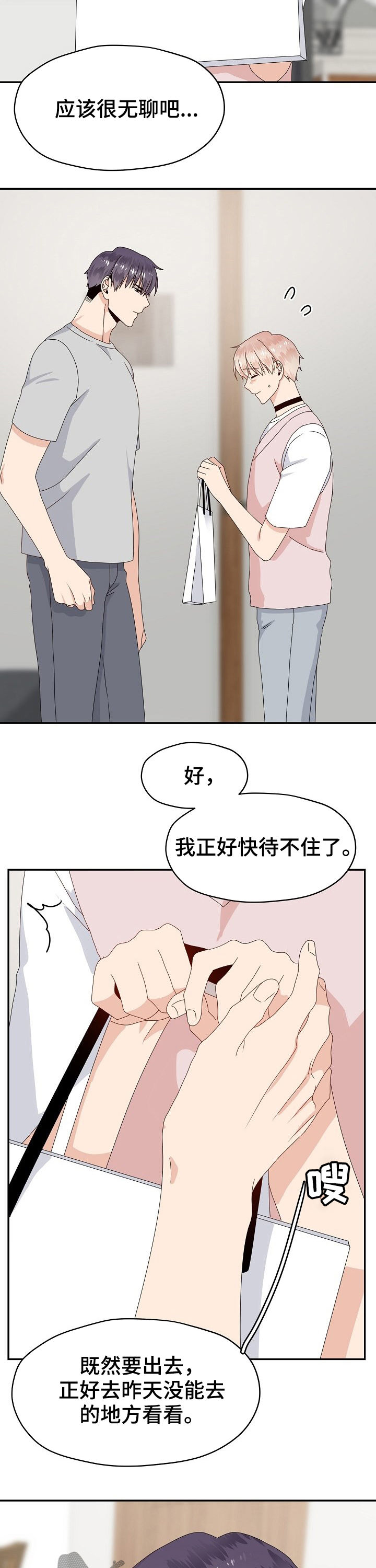 第39章：威胁3