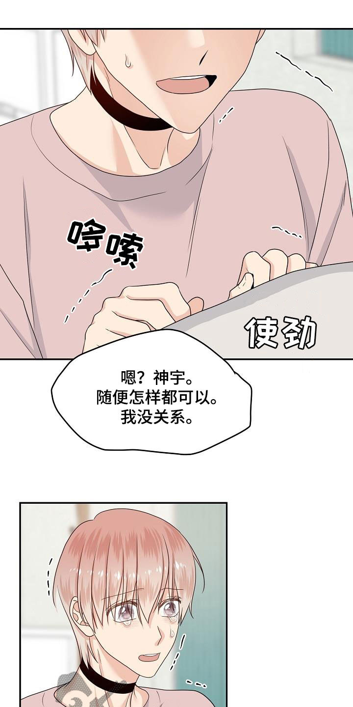 第98章：辞职信8