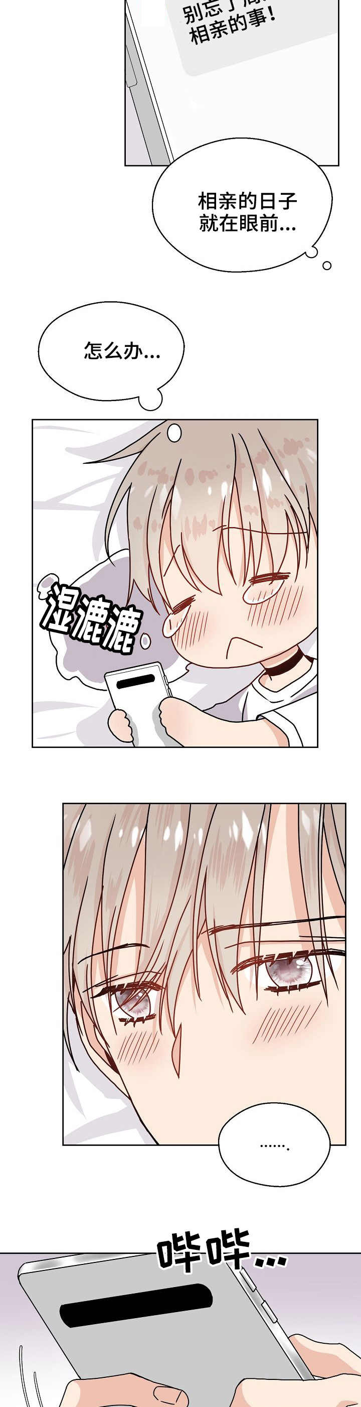 第2章：合作愉快6