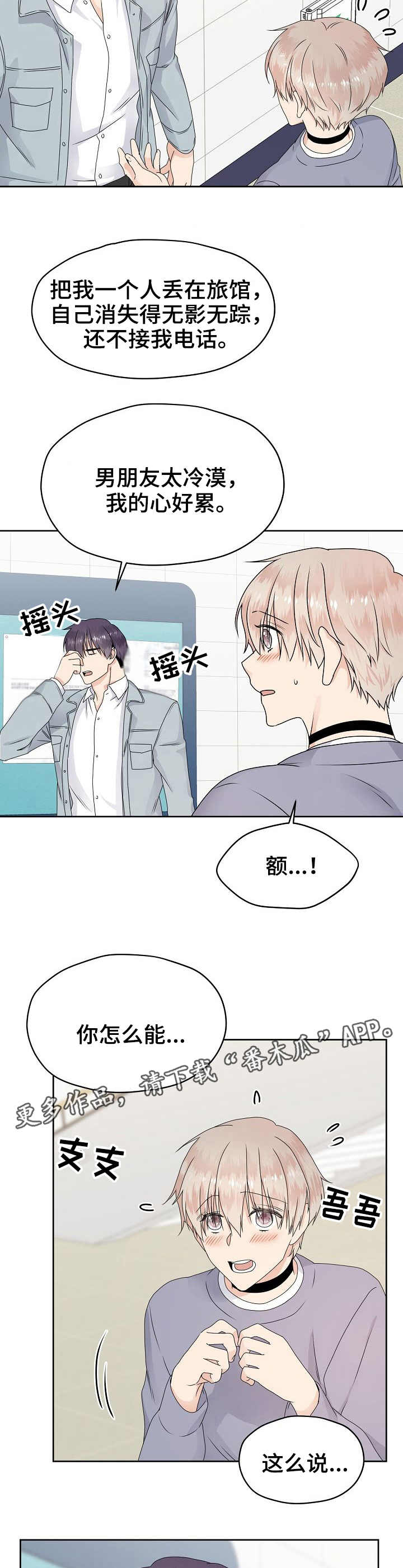 第15章：慌乱7