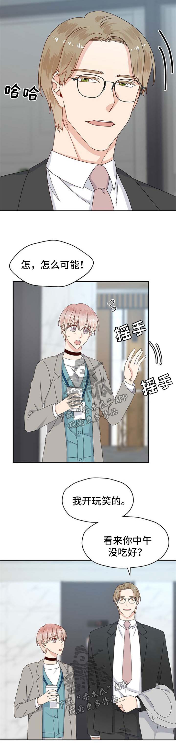 第68章：工作问题10