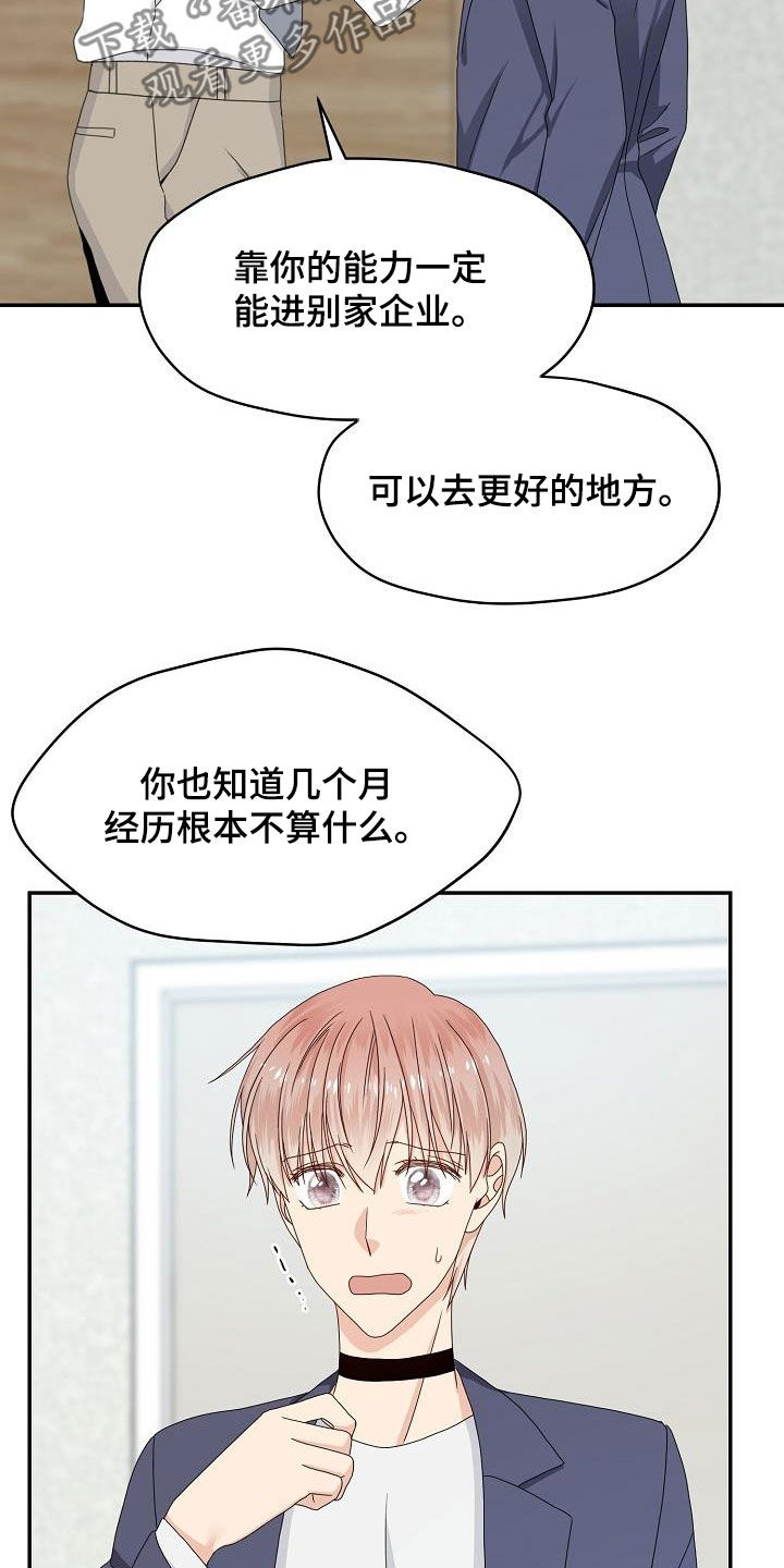 第86章：又盯着看3