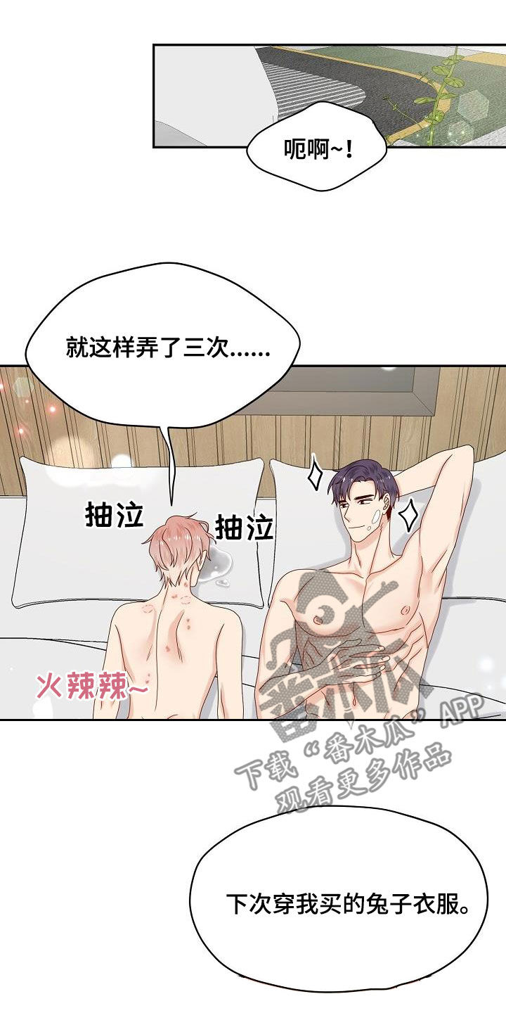 第111章：【番外完结】禽兽21