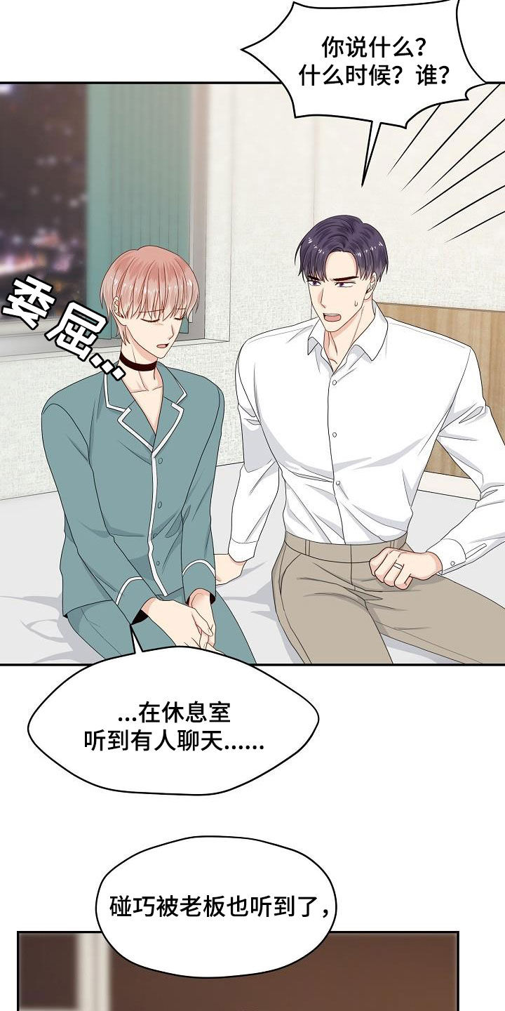 第88章：换部门15