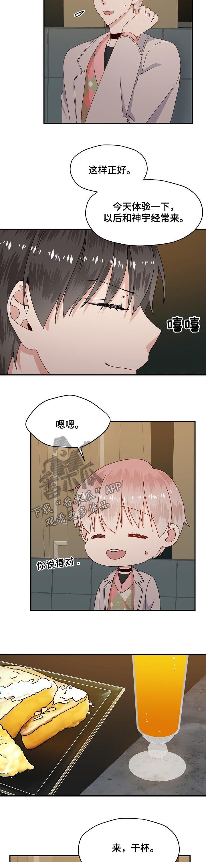 第62章：喝酒7