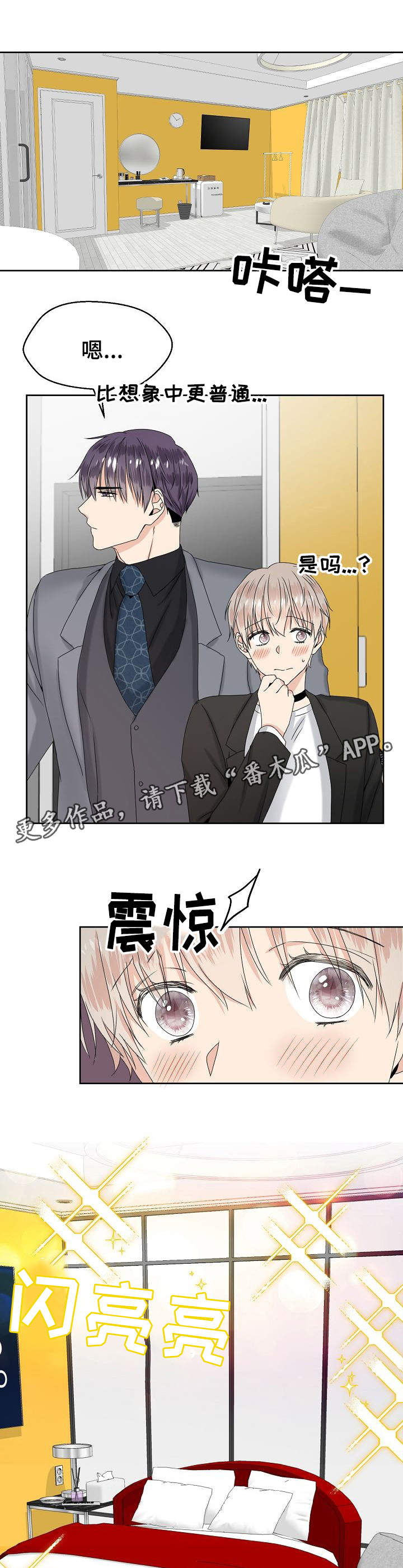 第11章：酒店8