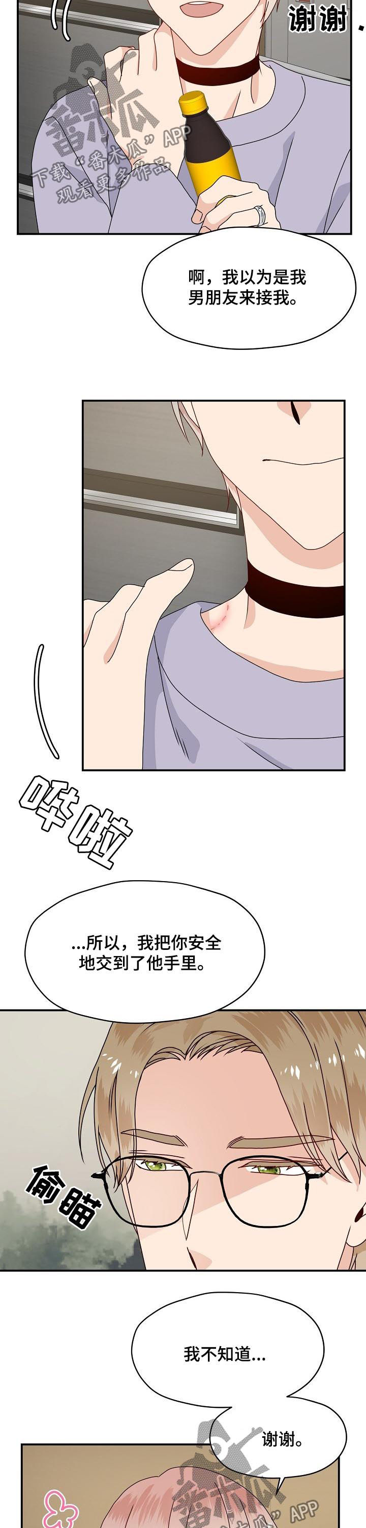 第65章：合作1
