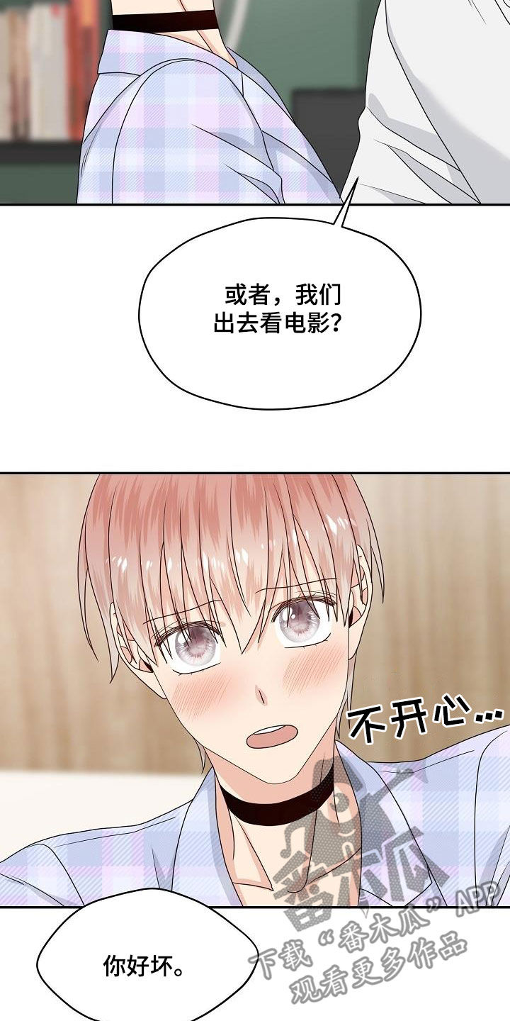 第103章：你好坏24