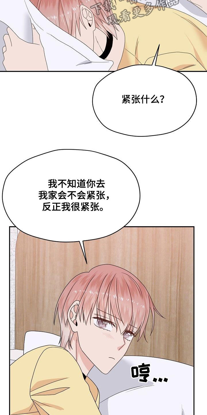 第107章：生米煮成熟饭17