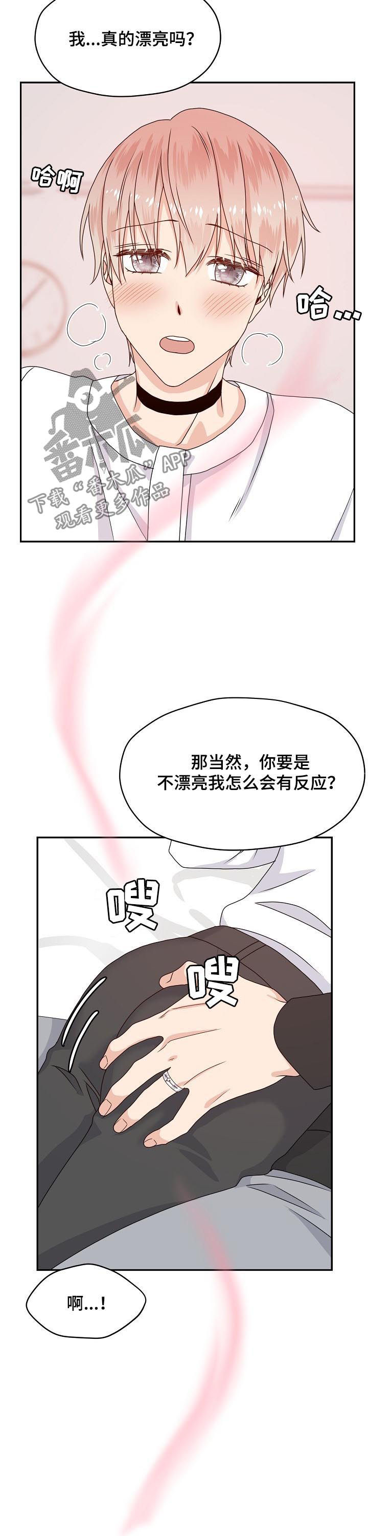 第58章：我想拥有你8