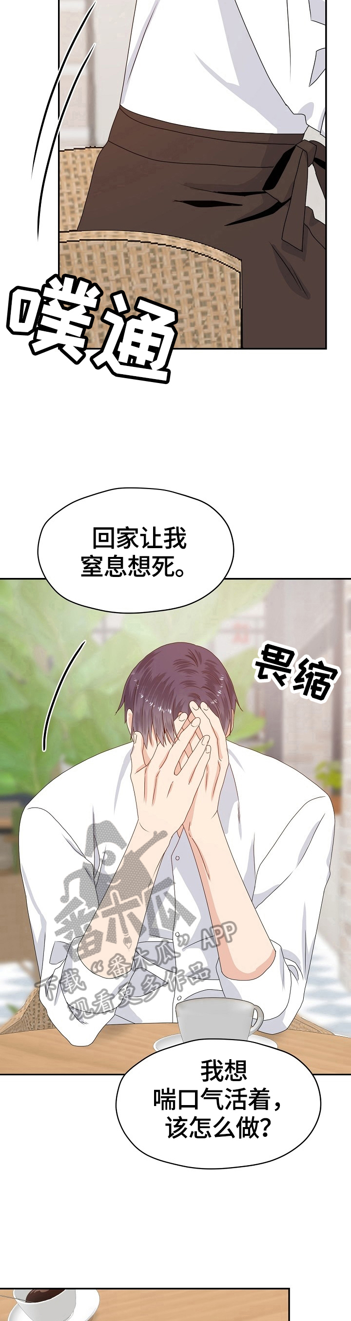 第50章：父子相谈10