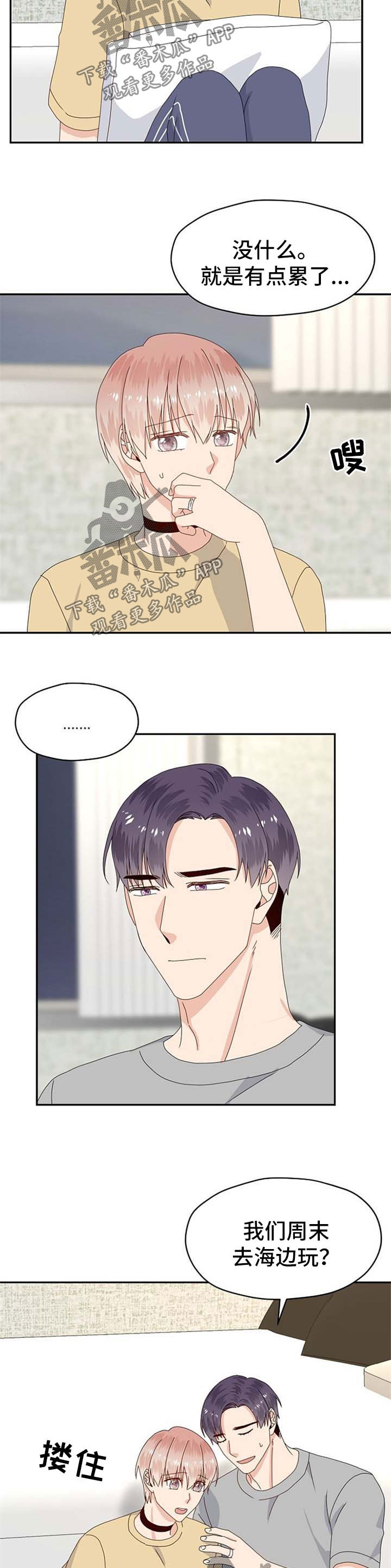 第69章：被孤立6