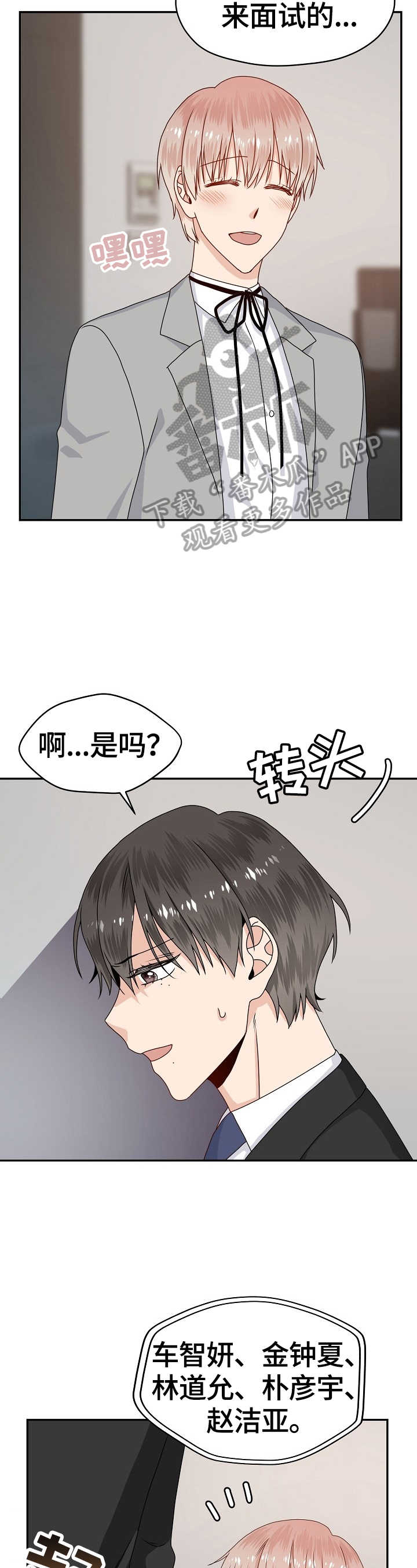 第53章：面试11