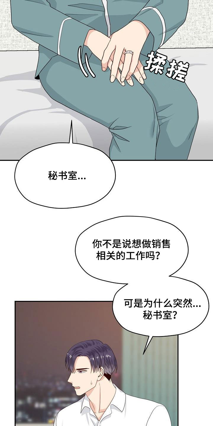 第88章：换部门13