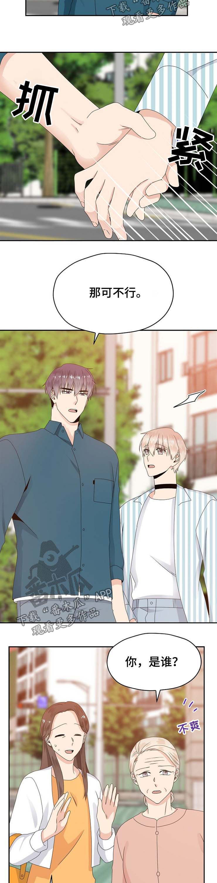 第30章：男朋友6