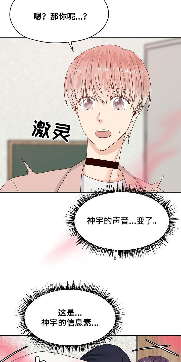 第89章：我陪你5