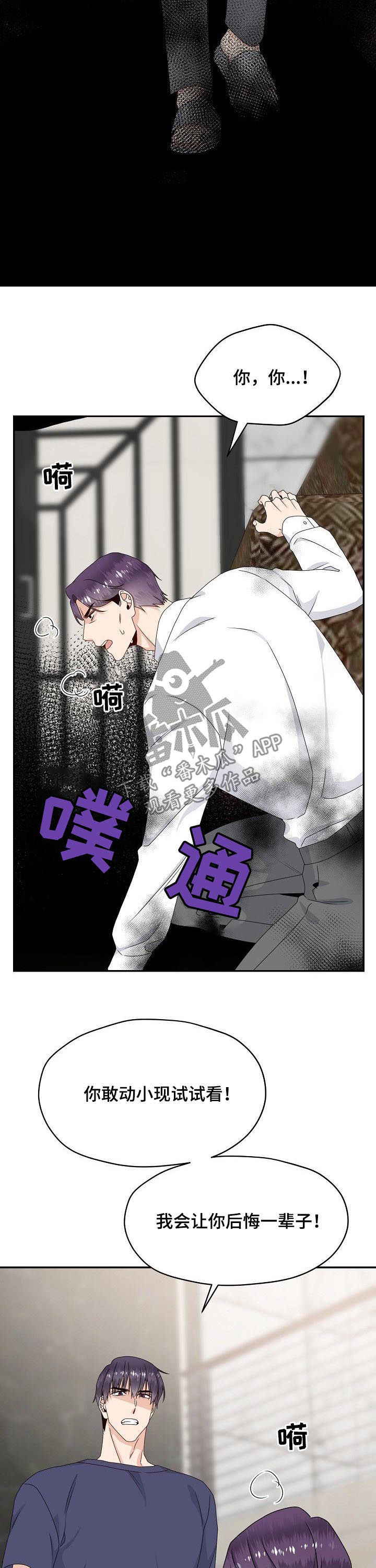 第45章：威胁6