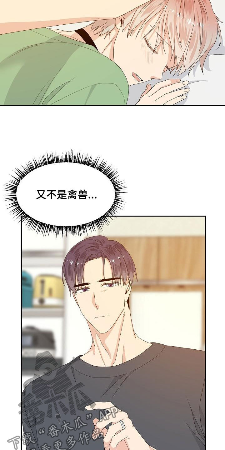 第90章：意见7