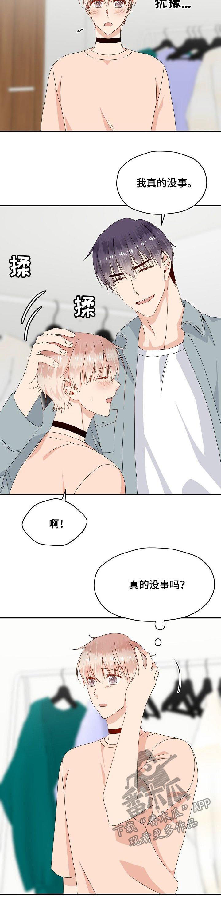 第42章：不能就这么算了2