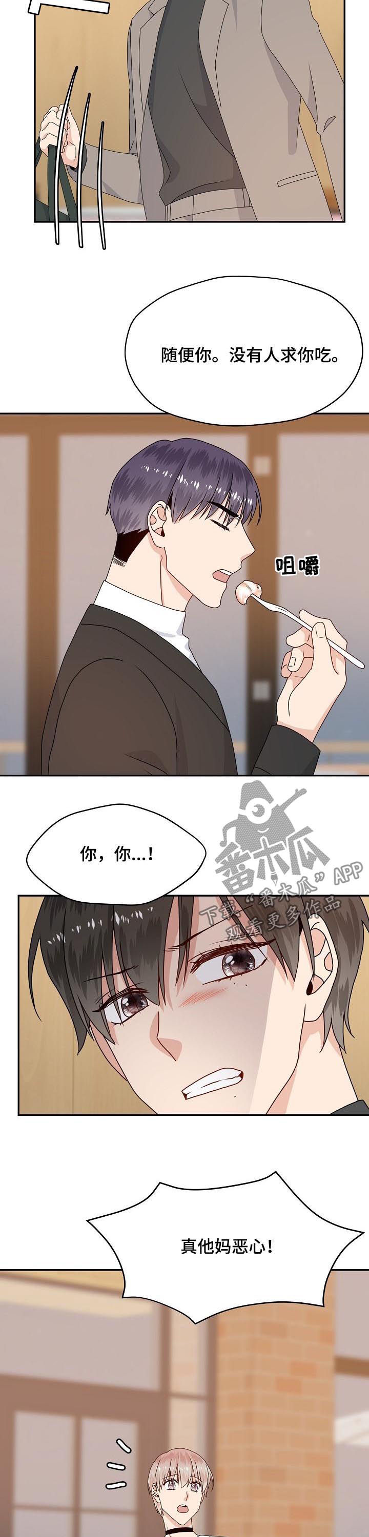 第57章：吃醋4