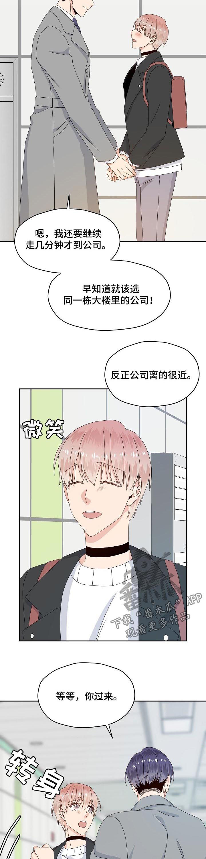第67章：出什么事了3