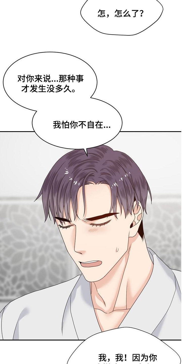第81章：我在等你14
