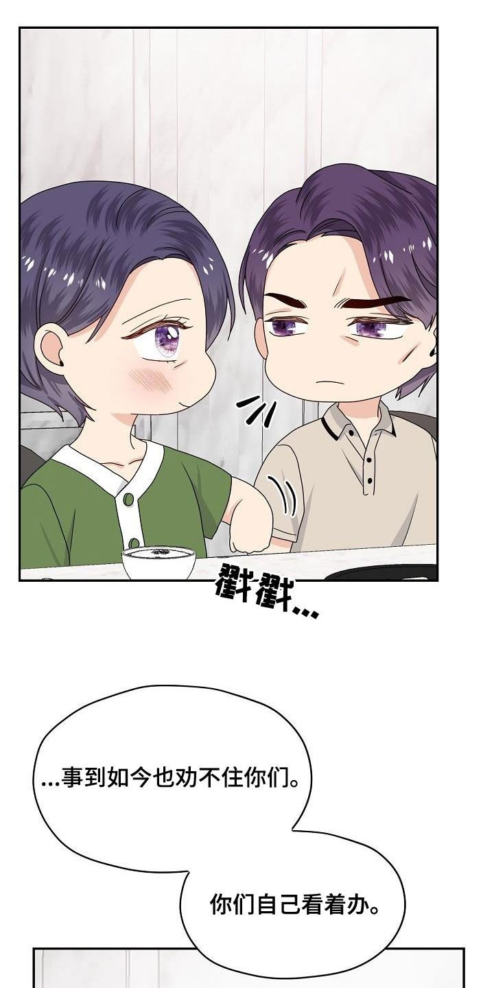 第107章：生米煮成熟饭12