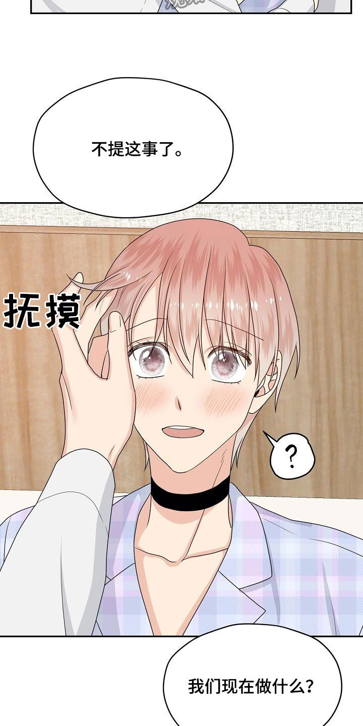 第103章：你好坏20