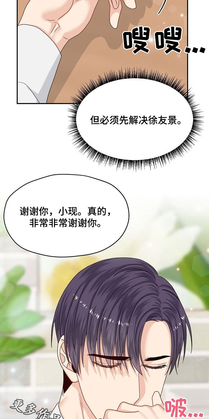 第105章：我可以25