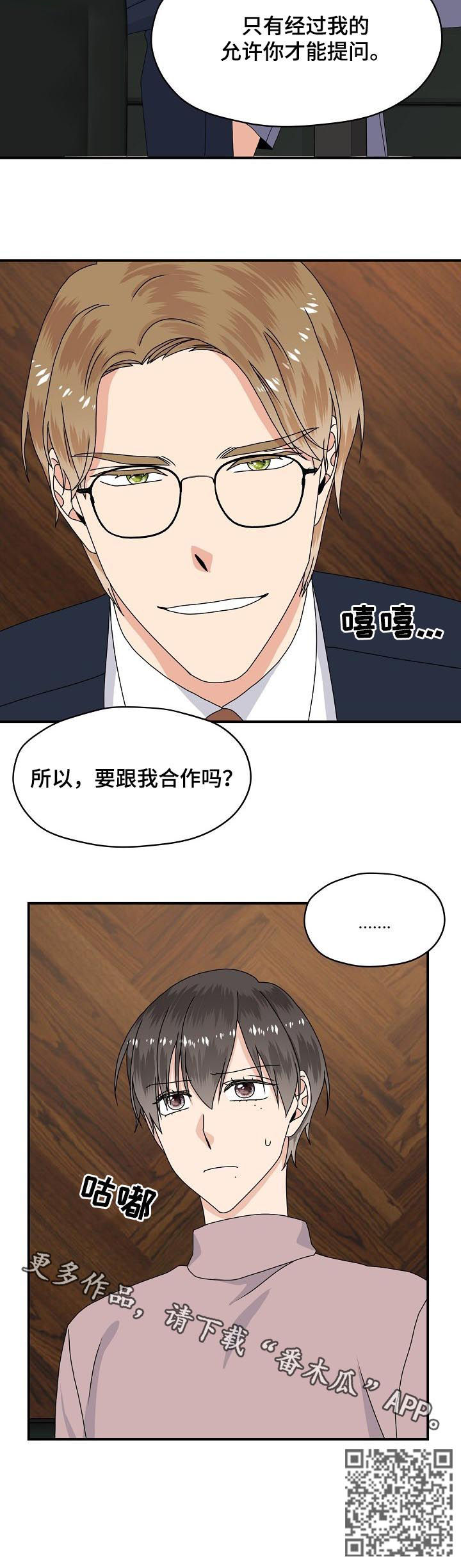 第65章：合作11