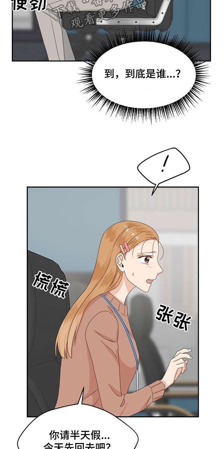 第85章：气愤12