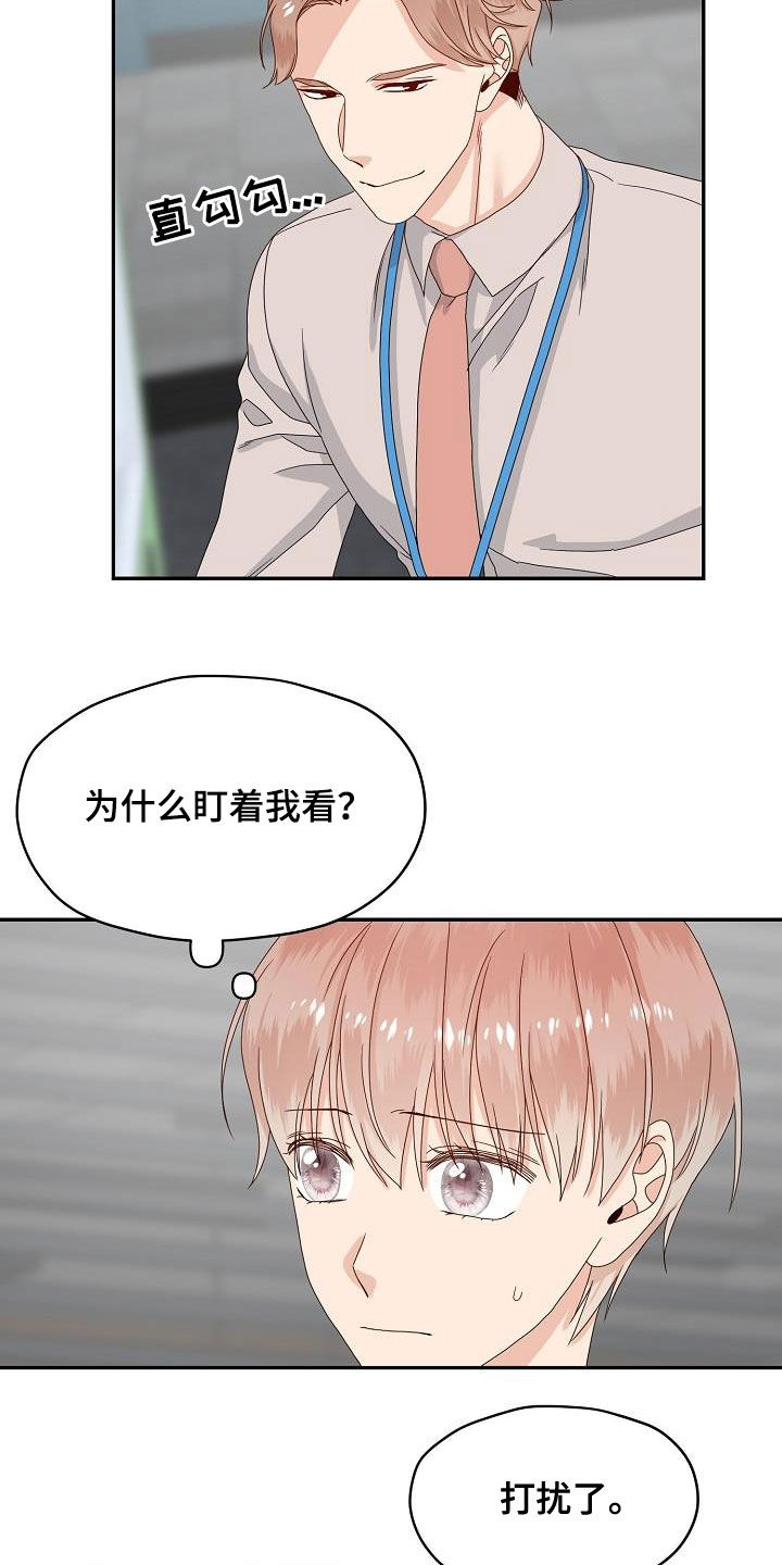 第84章：视线20