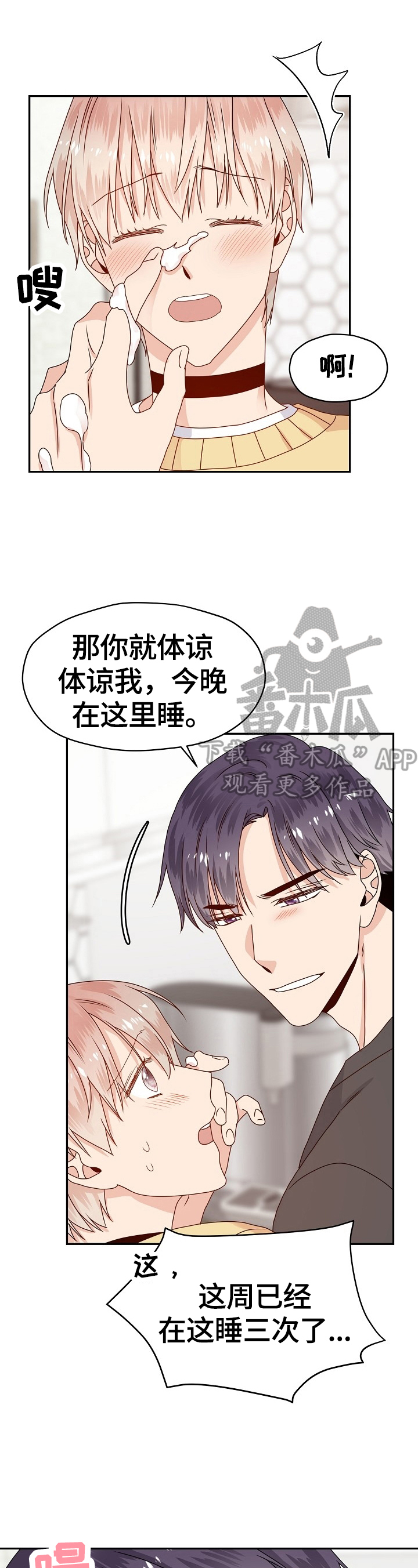 第49章：无法拒绝6