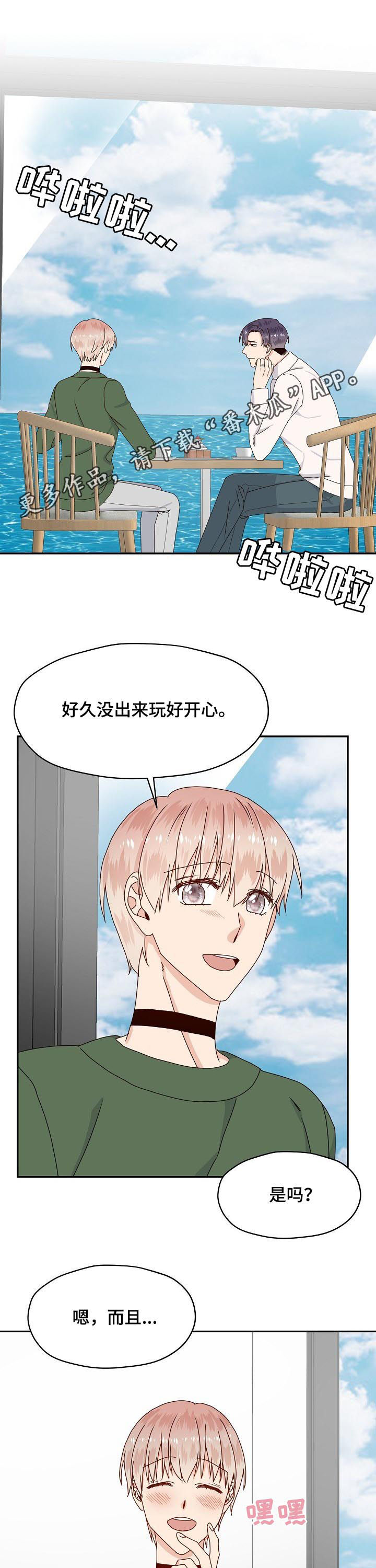 第70章：心事0