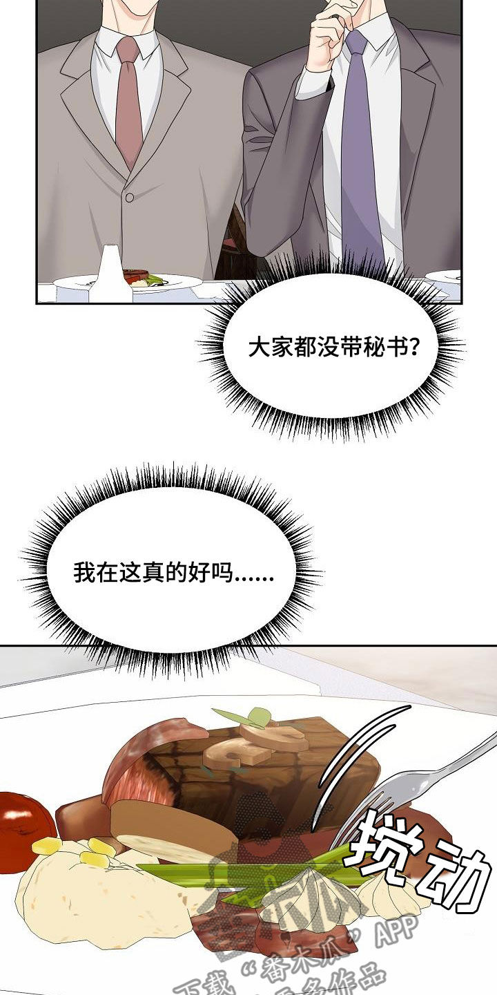 第94章：饭局7