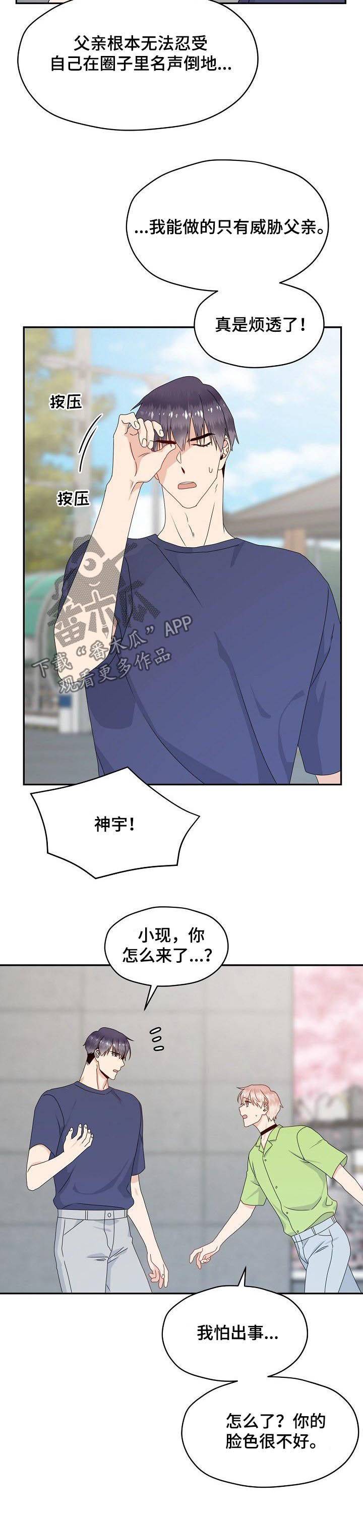 第45章：威胁13