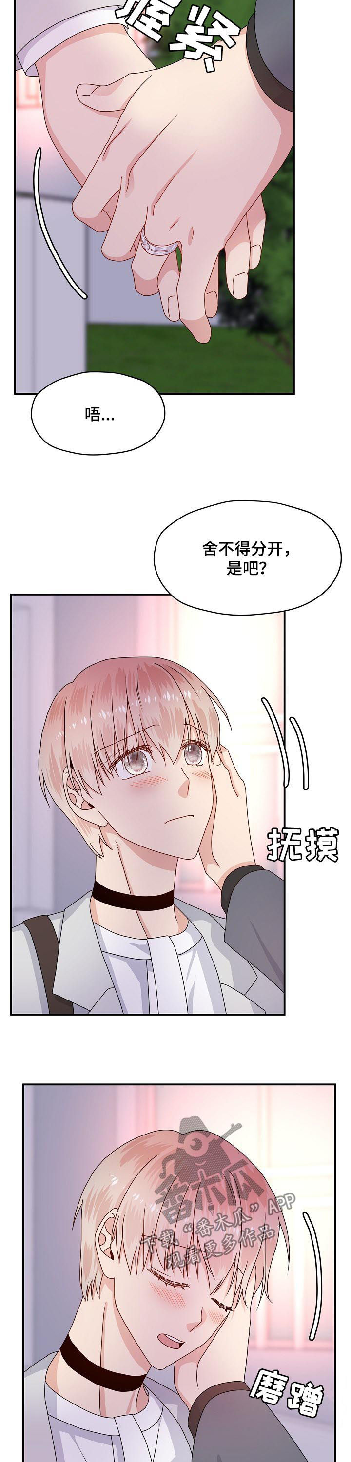 第59章：一起住吧？9