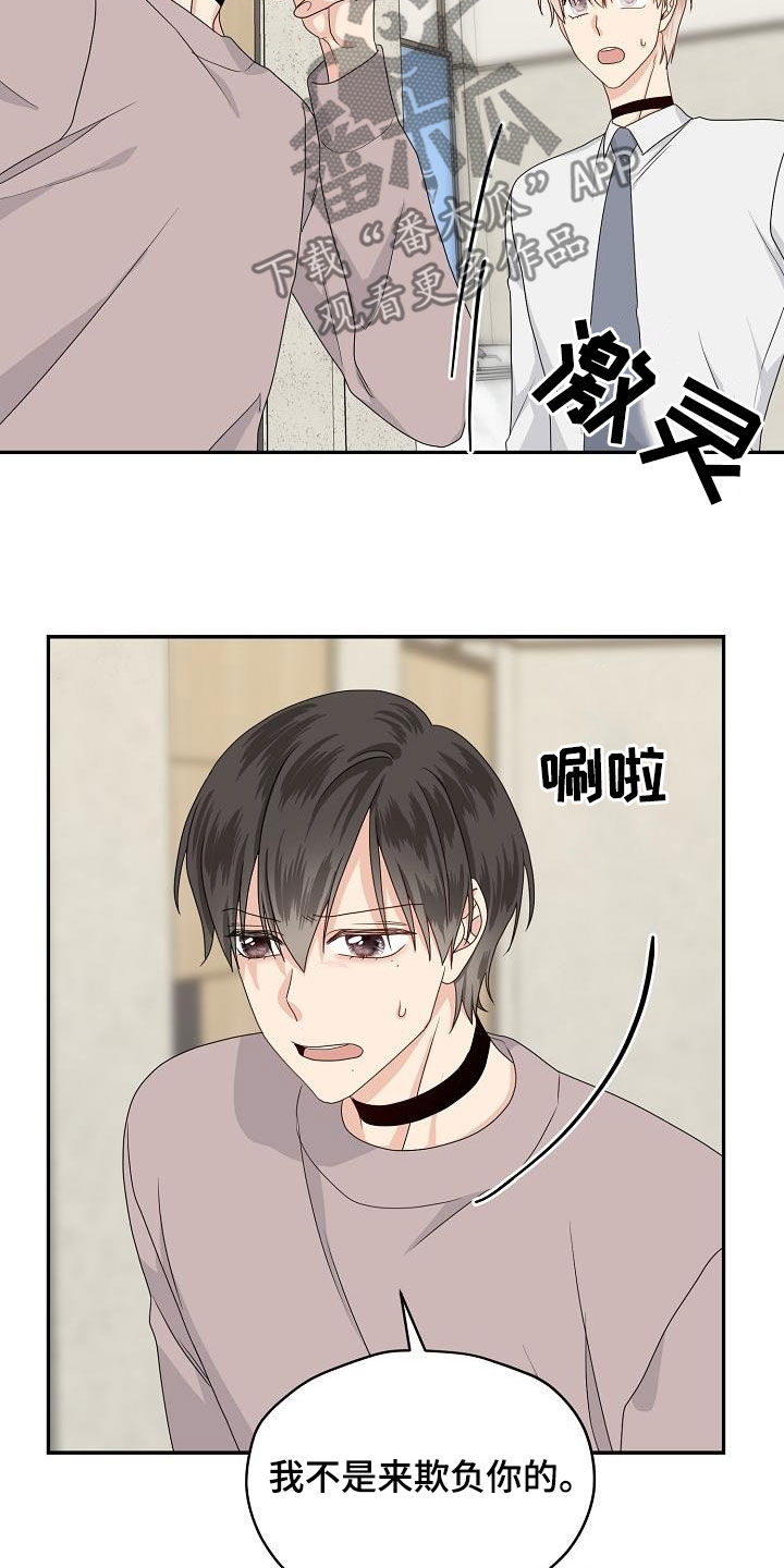 第93章：别太相信他12