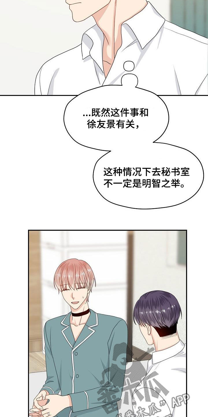 第88章：换部门17