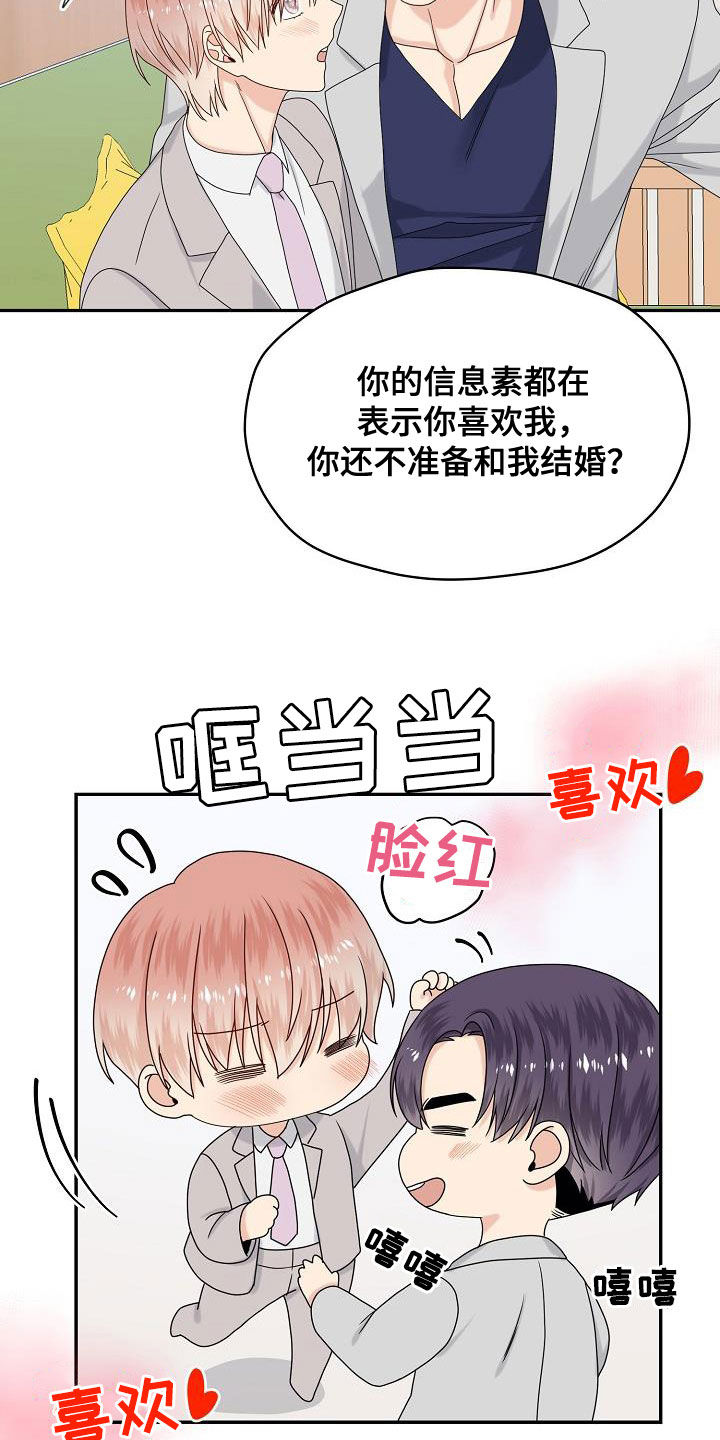 第109章：婚礼（完结）20